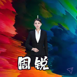 周锐